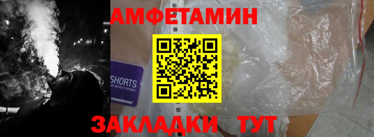 Амфетамин Розовый  мориарти как зайти  Шадринск  Вход с VPN  Amphetamine 