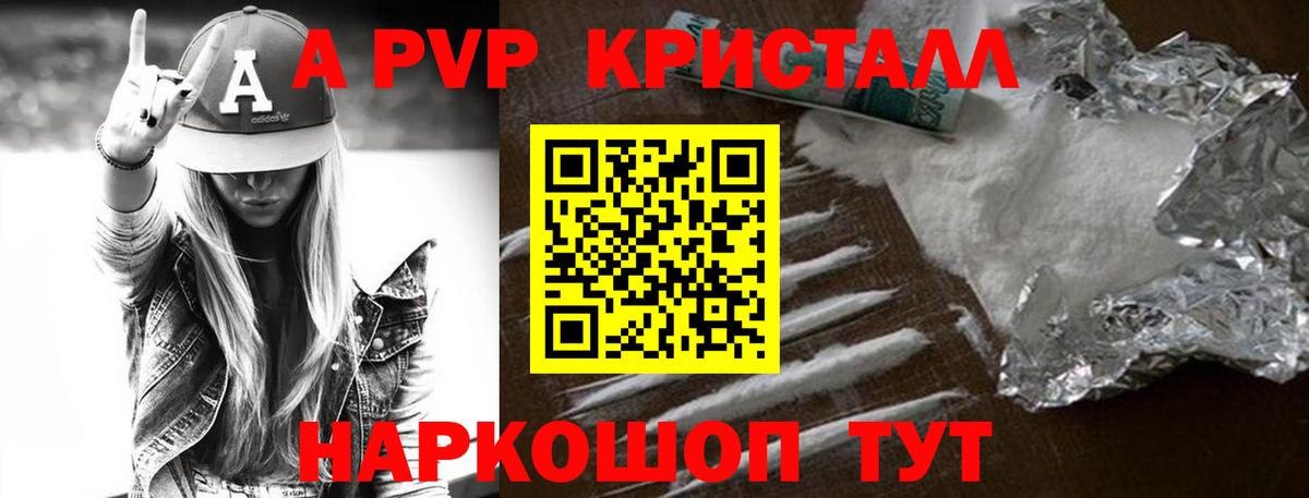 закладки  Альфа ПВП СК  Alfa_PVP крисы CK  Вход с VPN  A-PVP  Шадринск  Alpha-PVP Соль 