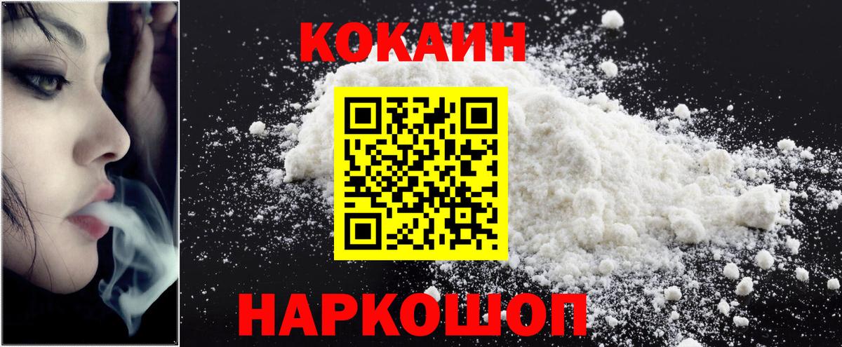 COCAIN FishScale Шадринск