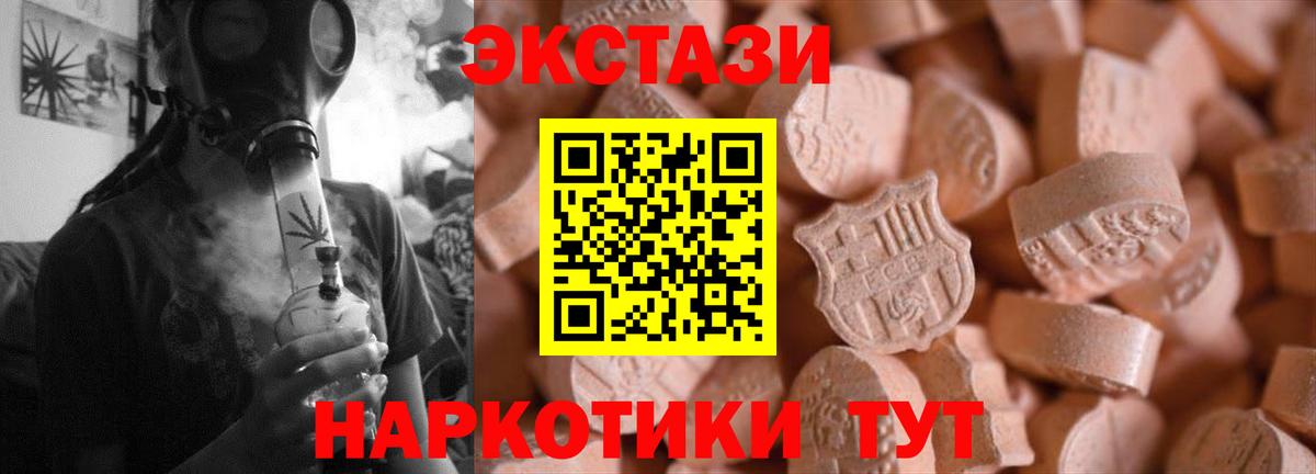 Шадринск  Ecstasy VHQ  Ecstasy VHQ  Экстази  Вход с VPN 