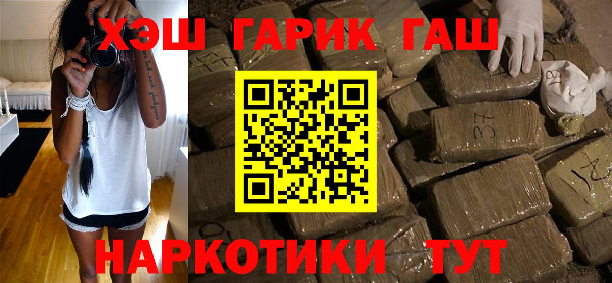 Гашиш ice o lator  Вход с VPN  Шадринск  ГАШИШ  Гашиш hashish 