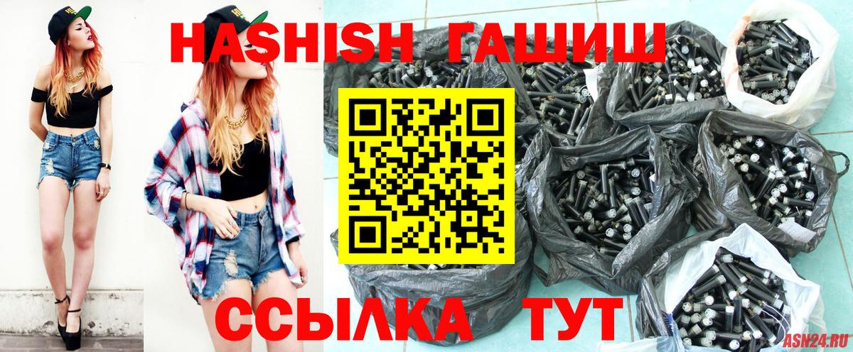 ГАШИШ 40% ТГК Шадринск