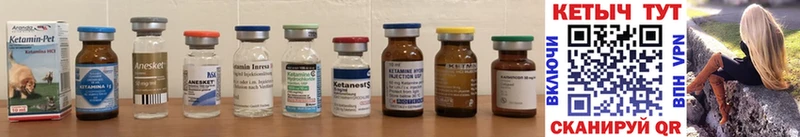 Кетамин ketamine  ОМГ ОМГ маркетплейс  Шадринск 