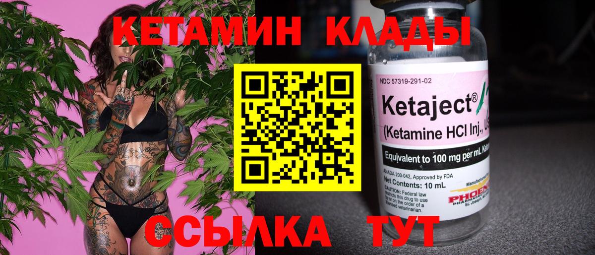 omg ссылка  КЕТАМИН ketamine  Шадринск  Вход с VPN  КЕТАМИН VHQ 