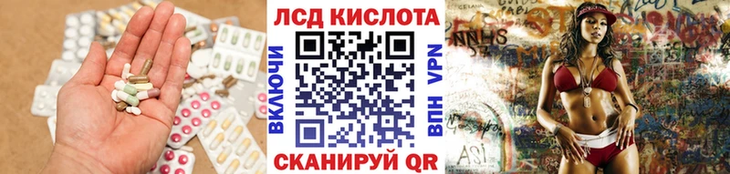 LSD-25 экстази ecstasy  где найти   мега ТОР  Шадринск 