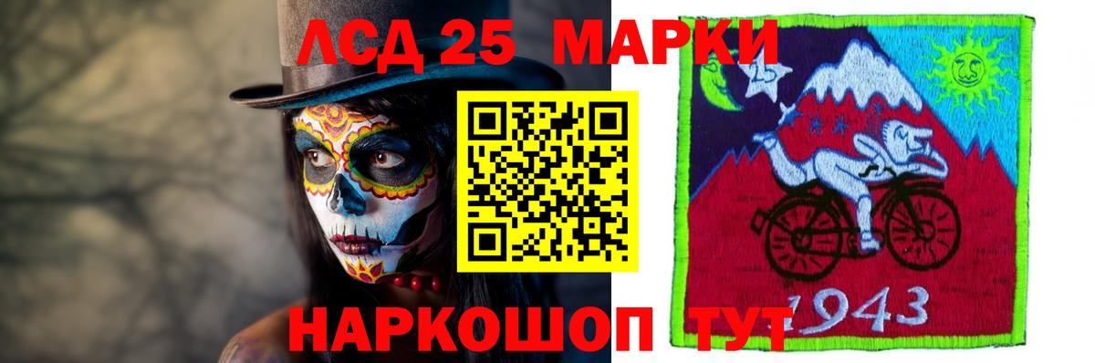 Шадринск  LSD-25 экстази  Вход с VPN  ЛСД экстази кислота 