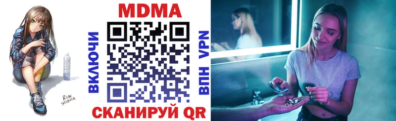 МДМА VHQ  Шадринск 