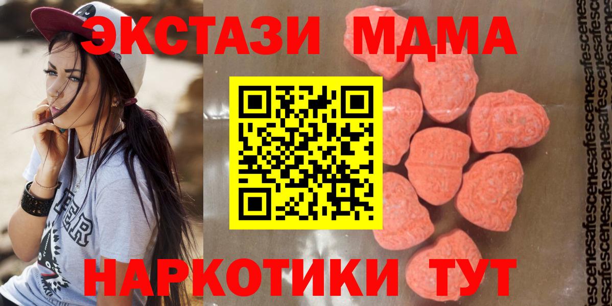 MDMA crystal  MDMA VHQ  Вход с VPN  MDMA  Шадринск 