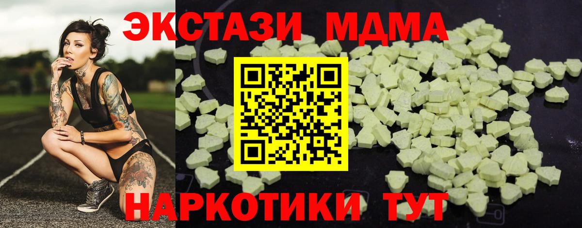 МДМА VHQ Шадринск
