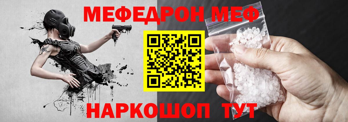 Шадринск  МЕФ  Вход с VPN  Меф 4 MMC  Мефедрон VHQ 