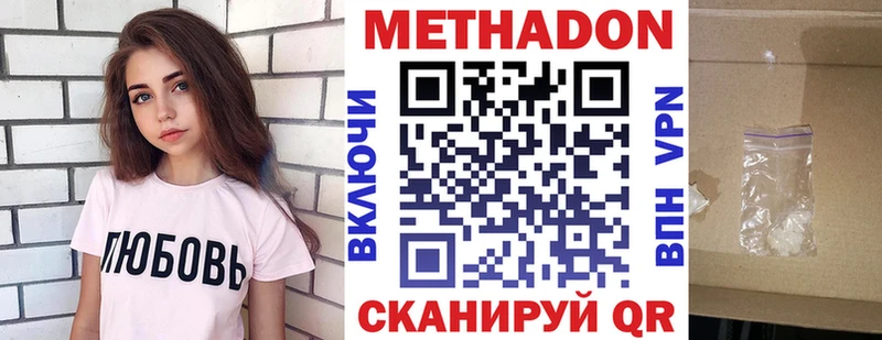 МЕТАДОН белоснежный  Шадринск 