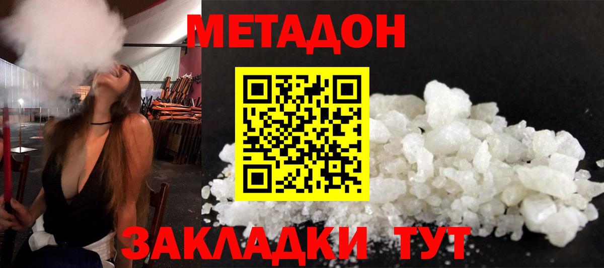 МЕТАДОН VHQ  Вход с VPN  Шадринск  shop телеграм  МЕТАДОН VHQ 