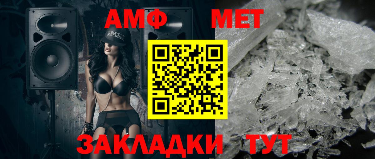 Первитин Декстрометамфетамин 99.9%  Вход с VPN  Шадринск  Первитин  Первитин Декстрометамфетамин 99.9% 