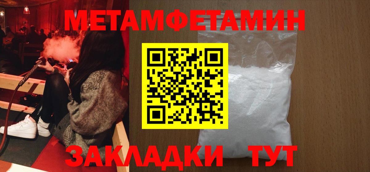 Первитин кристалл Шадринск