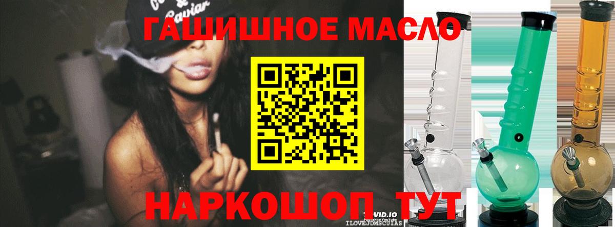 Дистиллят ТГК вейп с тгк  Вход с VPN  Шадринск 