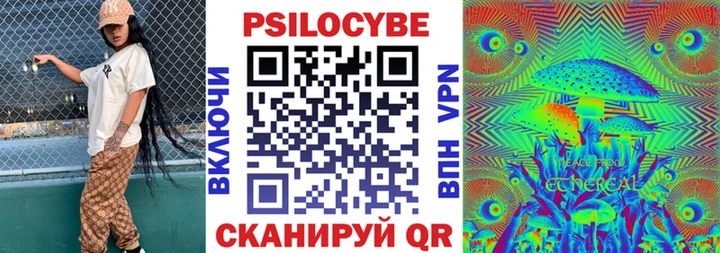 Галлюциногенные грибы прущие грибы  где купить наркотик  Шадринск 